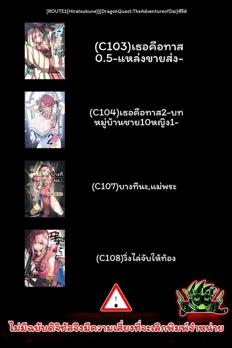 ภรรยา... โดนขโมย 17