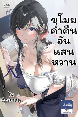 อ่านโดจิน ภรรยา... โดนขโมย แปลไทย ฟรี - ค้นหา ts shoujo haruki-kun hentai hentai แปลไทย มังงะ hentai hentai DDoujin-TH