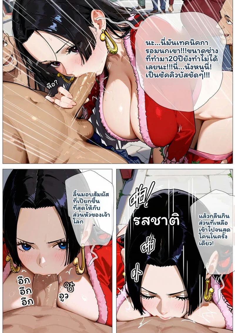 โบอา... โดนเย็ด 25