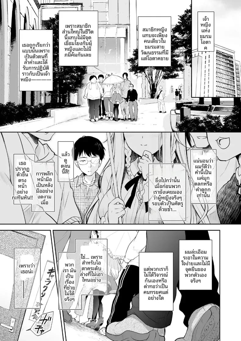 เจ้าหญิงเอลฟ์แห่งชมรมโอตาคุ 1 4