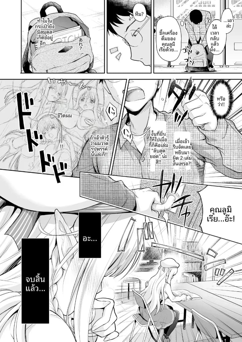 เจ้าหญิงเอลฟ์แห่งชมรมโอตาคุ 1 11
