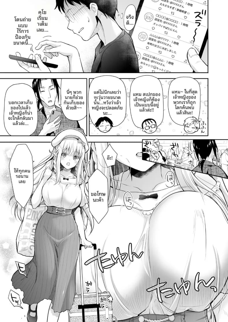 เจ้าหญิงเอลฟ์แห่งชมรมโอตาคุ 3 3