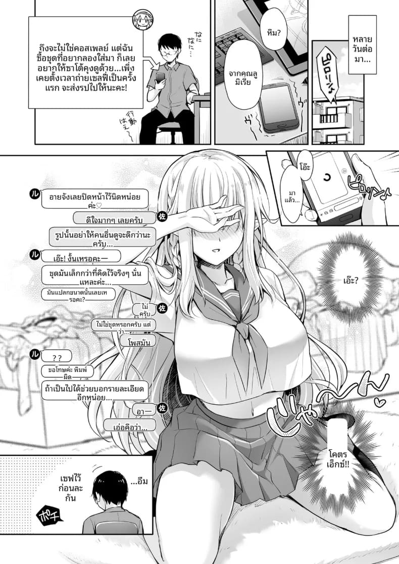 เจ้าหญิงเอลฟ์แห่งชมรมโอตาคุ 3 24