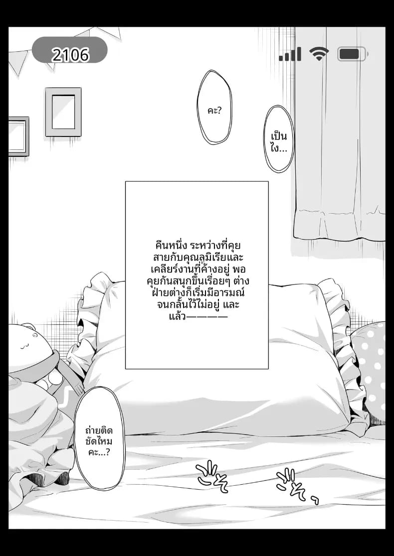 เจ้าหญิงเอลฟ์แห่งชมรมโอตาคุ 3.5 2