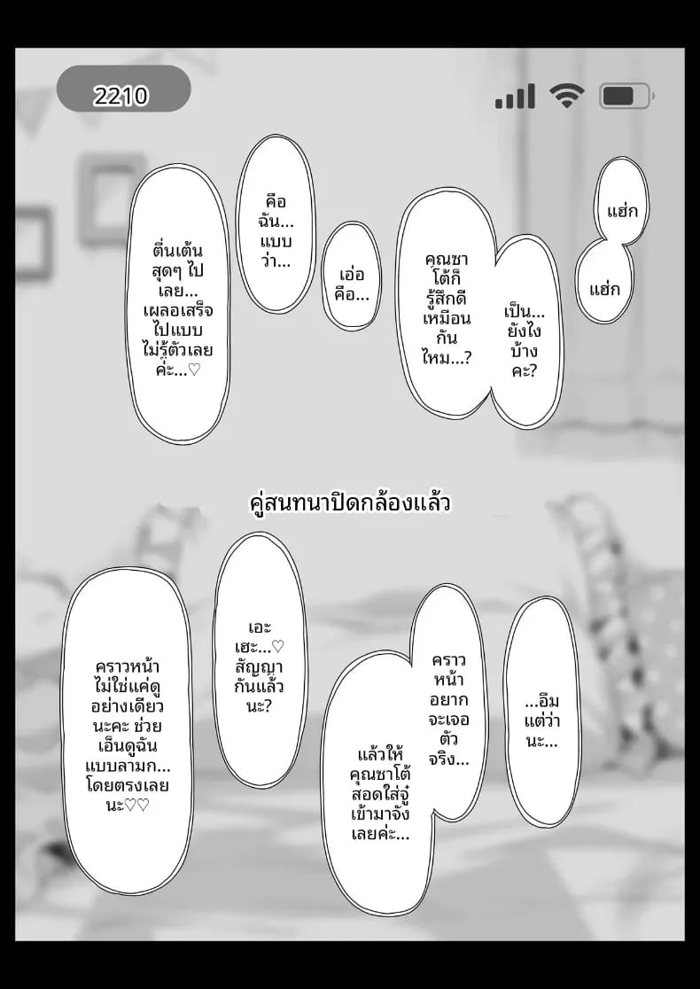เจ้าหญิงเอลฟ์แห่งชมรมโอตาคุ 3.5 16