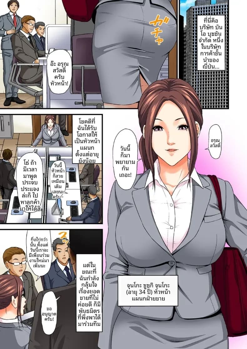 นายมือสดจอมล่อลวง 1 1
