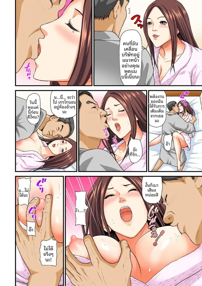 นายมือสดจอมล่อลวง 1 4