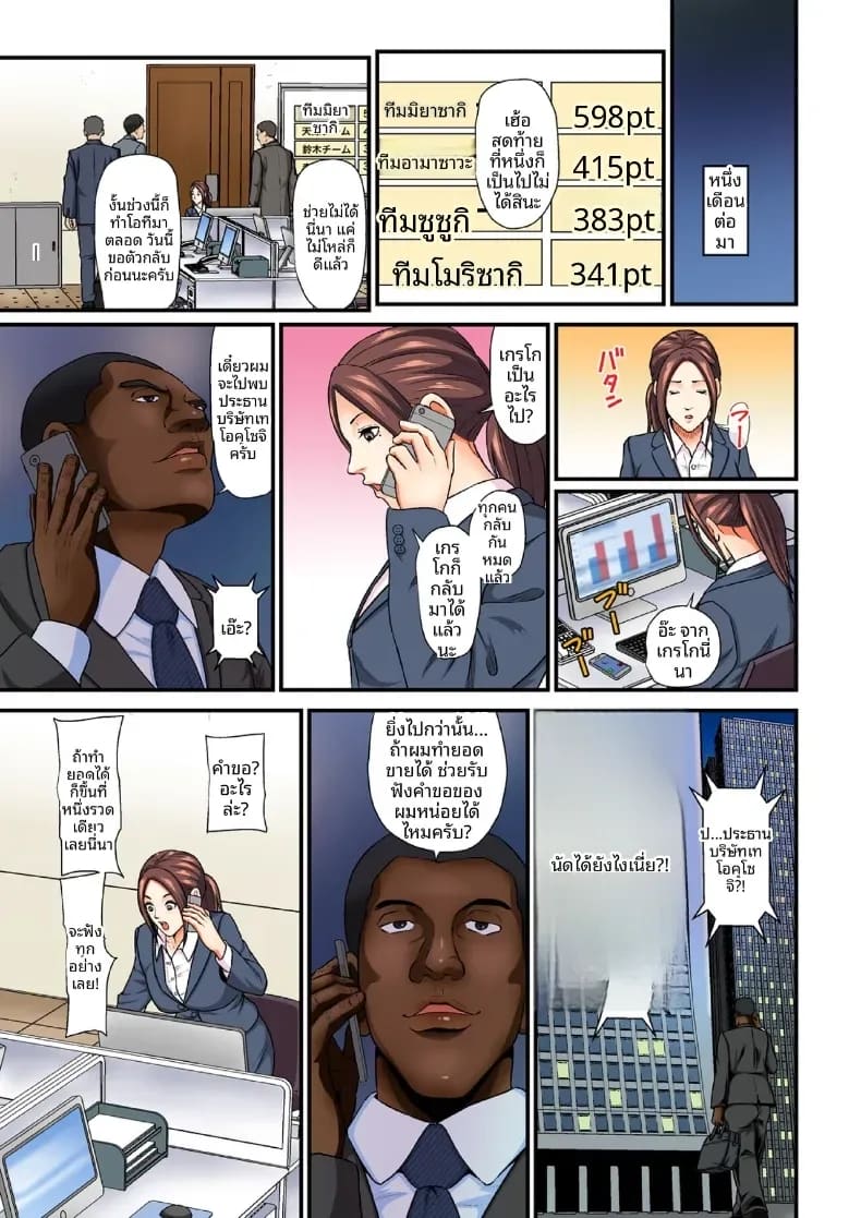 นายมือสดจอมล่อลวง 1 17