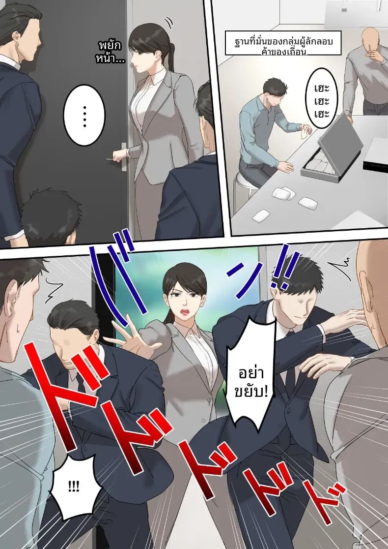 คุณเจ้าหน้าที่ได้ตกเป็นเหยื่อซะเอง 1