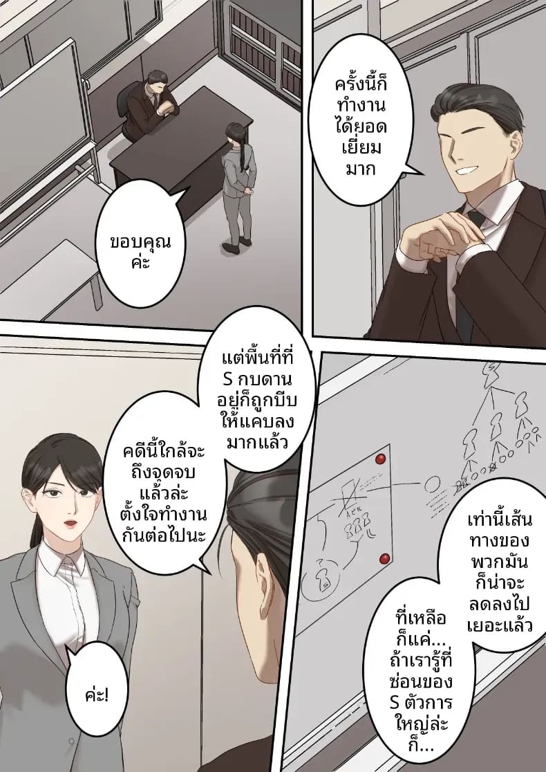 คุณเจ้าหน้าที่ได้ตกเป็นเหยื่อซะเอง 3