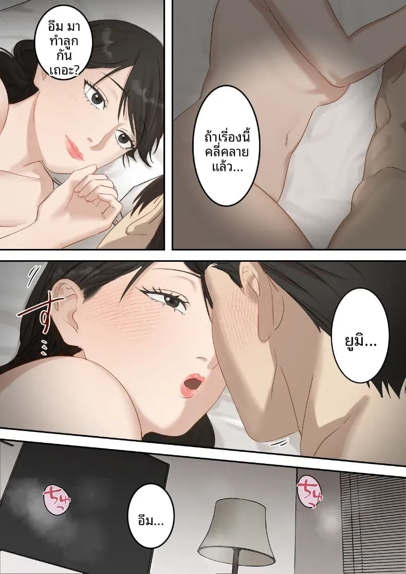คุณเจ้าหน้าที่ได้ตกเป็นเหยื่อซะเอง 6