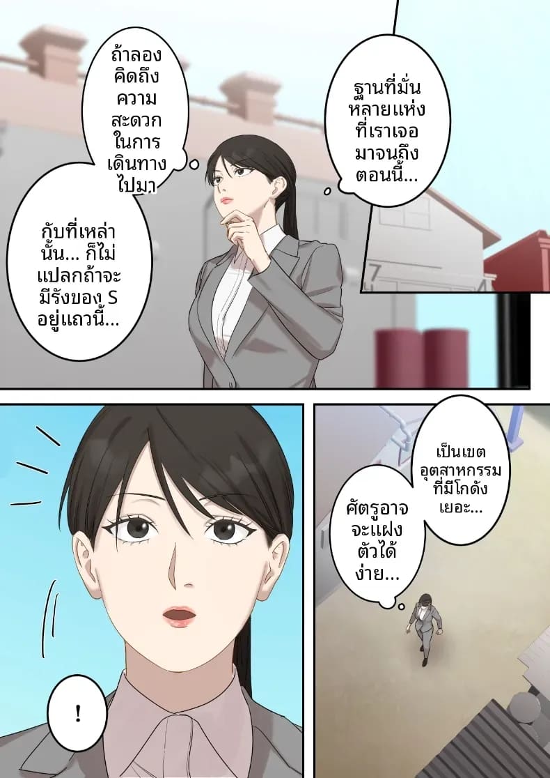 คุณเจ้าหน้าที่ได้ตกเป็นเหยื่อซะเอง 7