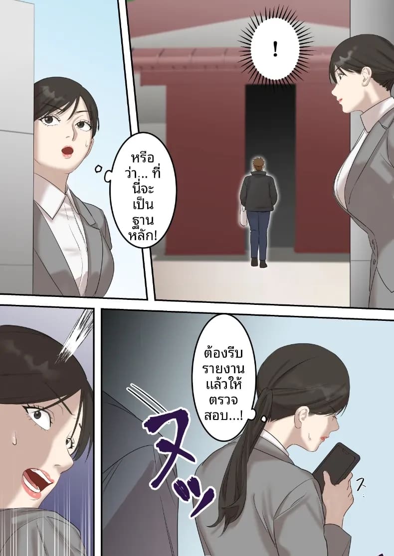คุณเจ้าหน้าที่ได้ตกเป็นเหยื่อซะเอง 9