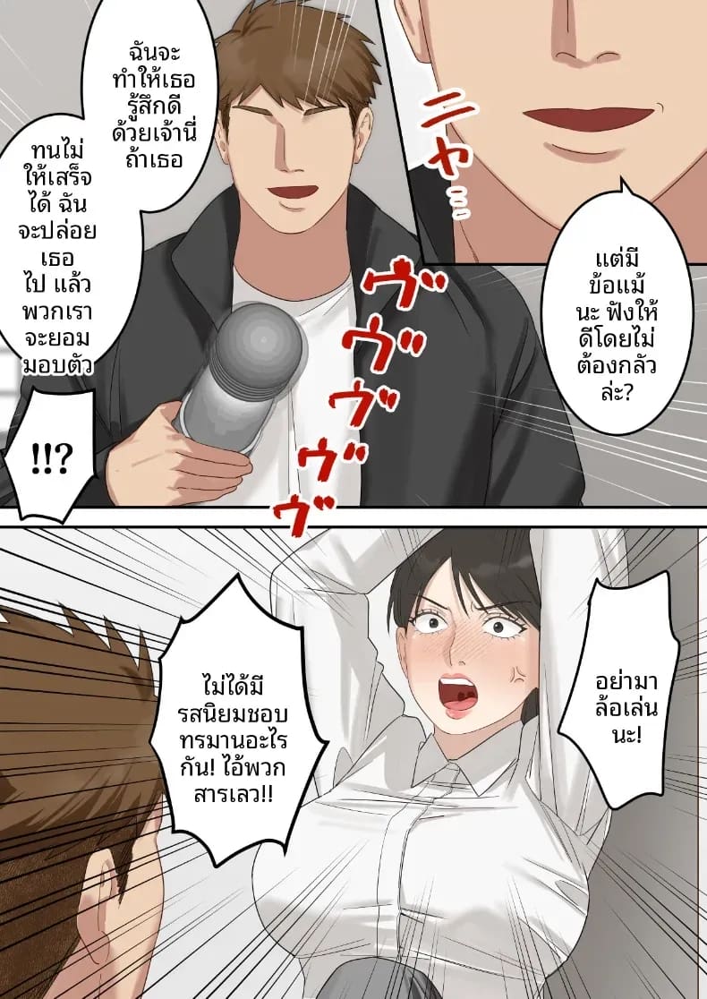 คุณเจ้าหน้าที่ได้ตกเป็นเหยื่อซะเอง 17