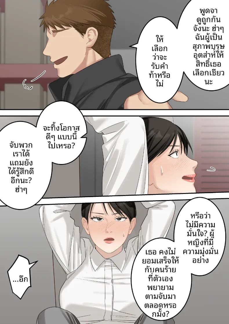 คุณเจ้าหน้าที่ได้ตกเป็นเหยื่อซะเอง 18
