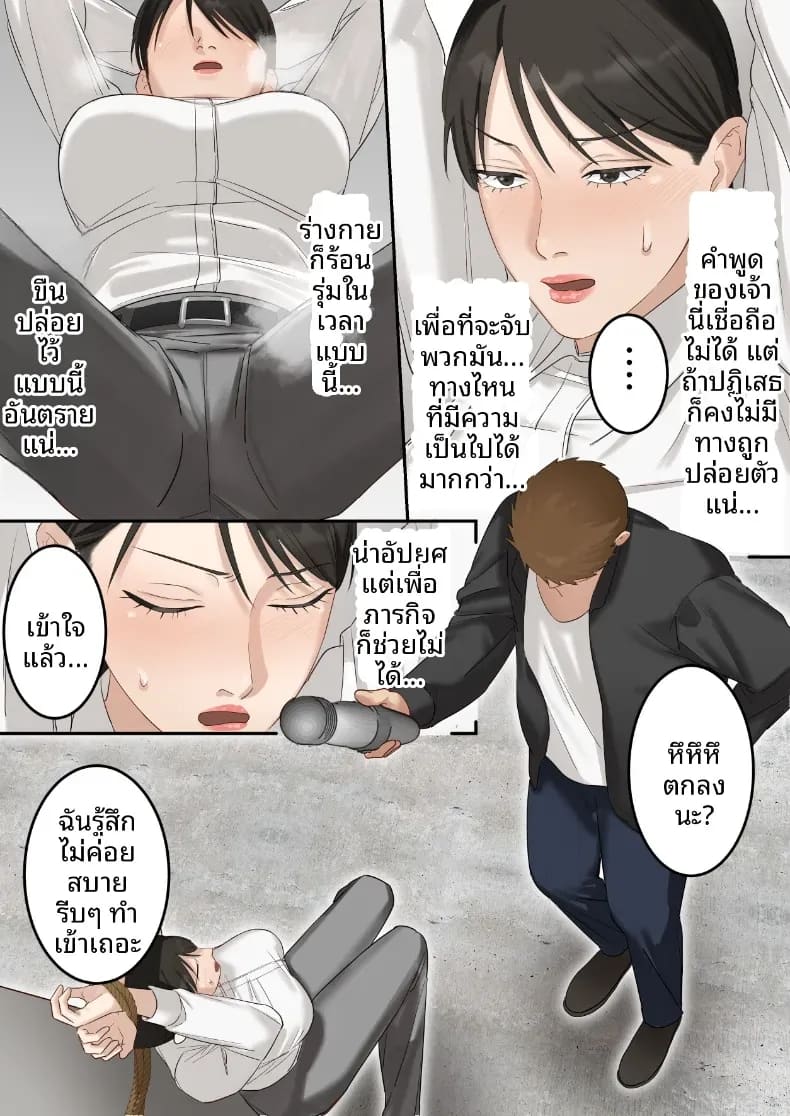 คุณเจ้าหน้าที่ได้ตกเป็นเหยื่อซะเอง 19