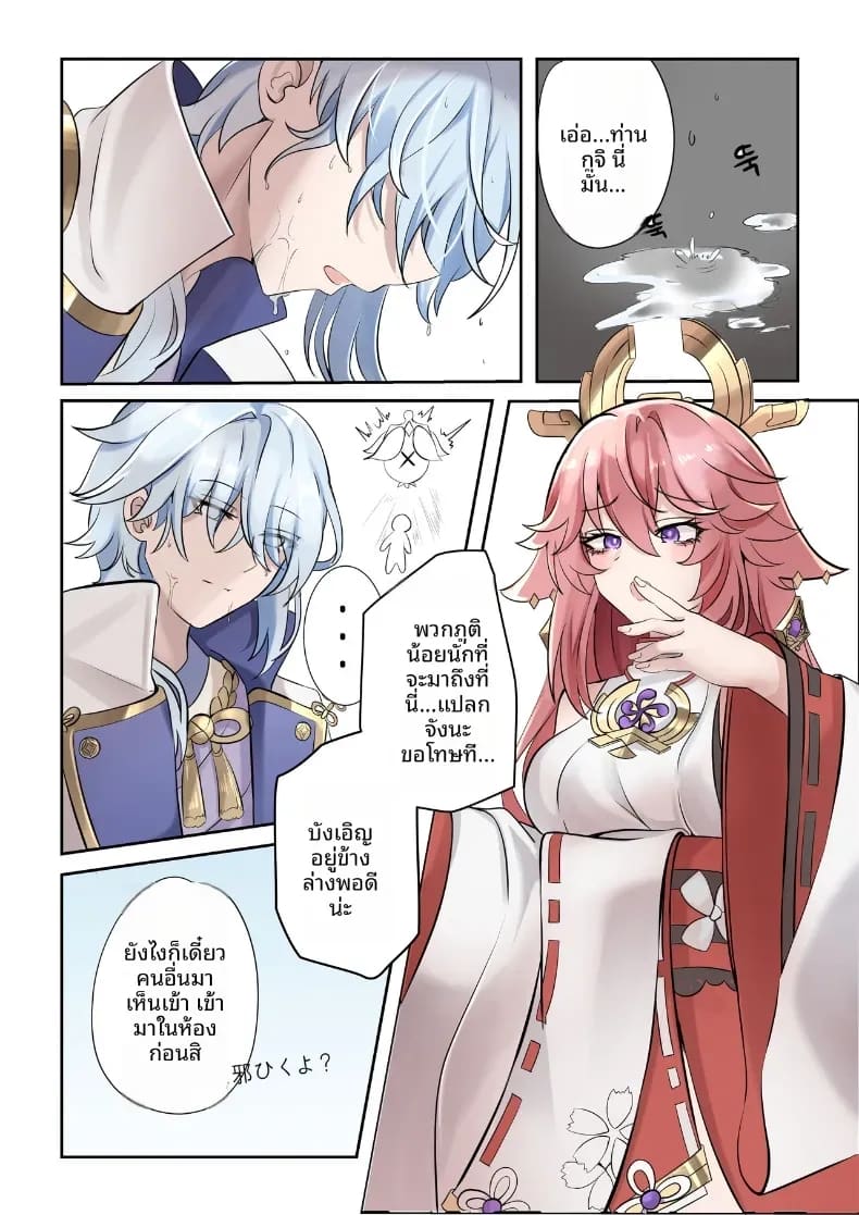 จากเเค่อยากเเกล้ง 5