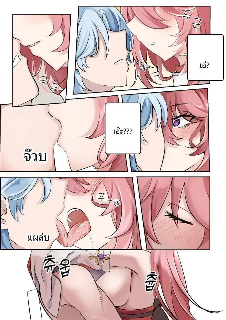 จากเเค่อยากเเกล้ง 11