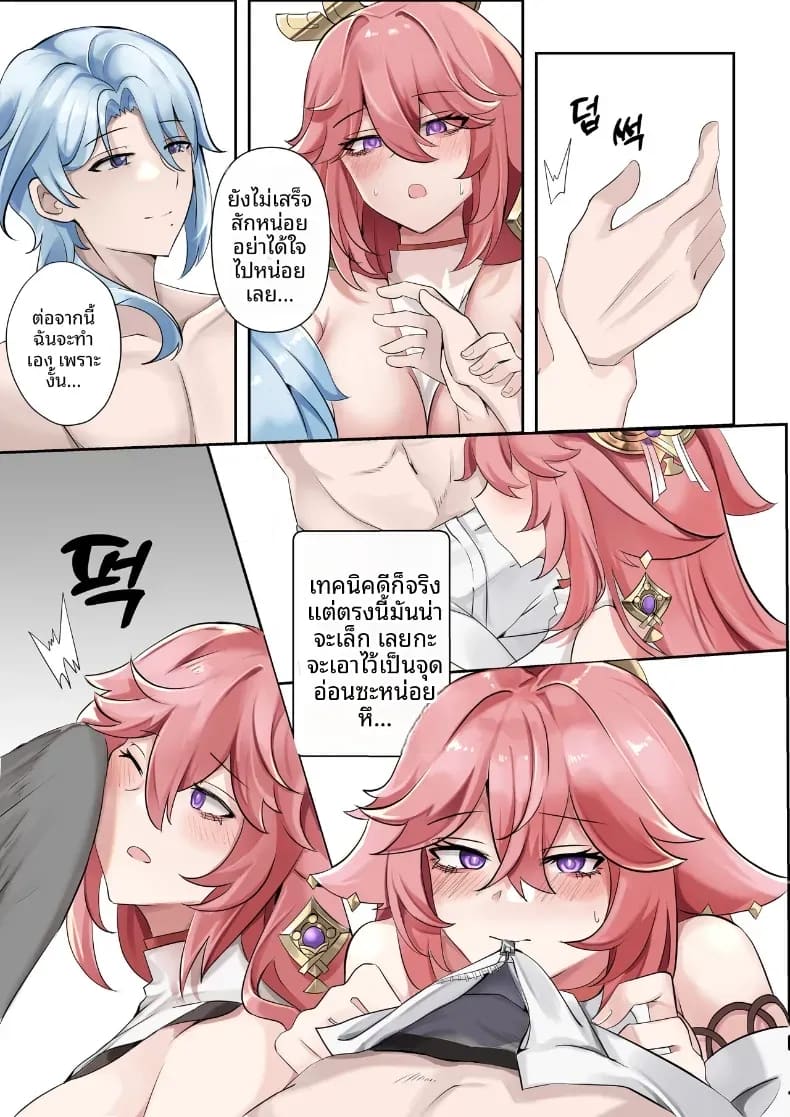 จากเเค่อยากเเกล้ง 15