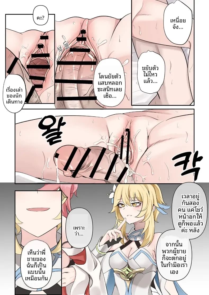 จากเเค่อยากเเกล้ง 45