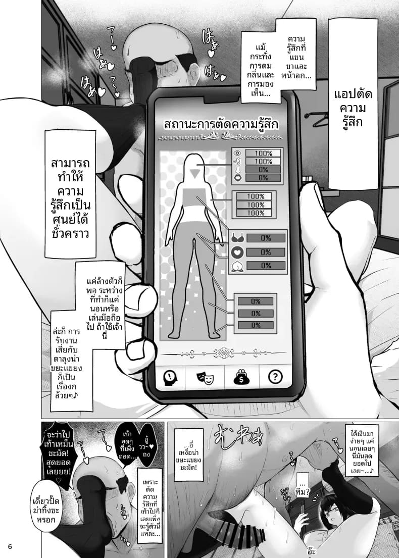 เธอต้องยอมสยบให้ดุ้นฉัน 4