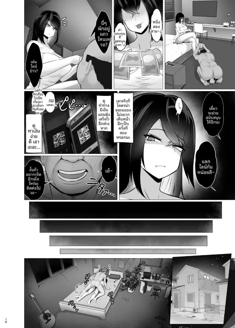 เธอต้องยอมสยบให้ดุ้นฉัน 14