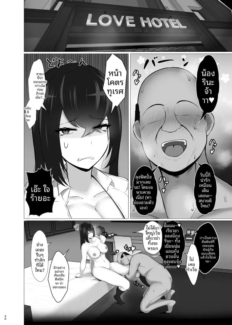 เธอต้องยอมสยบให้ดุ้นฉัน 18