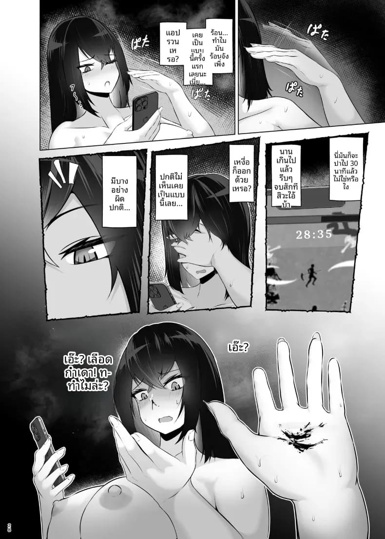เธอต้องยอมสยบให้ดุ้นฉัน 26
