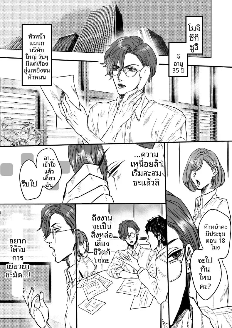 ภรรยาที่จะคอยปลอบโยน 2