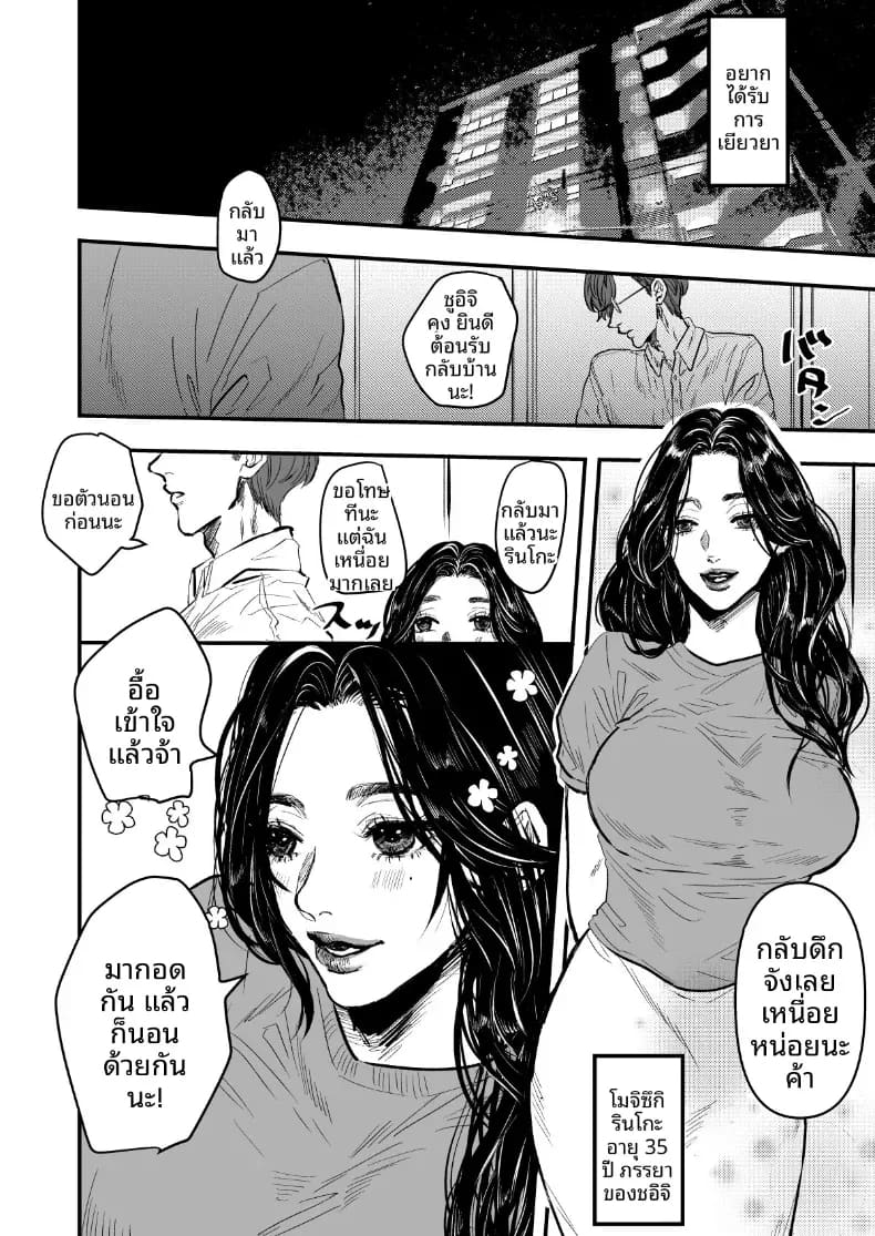 ภรรยาที่จะคอยปลอบโยน 5