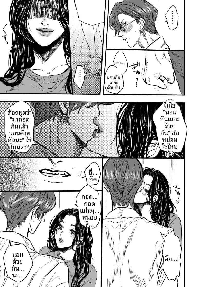 ภรรยาที่จะคอยปลอบโยน 6