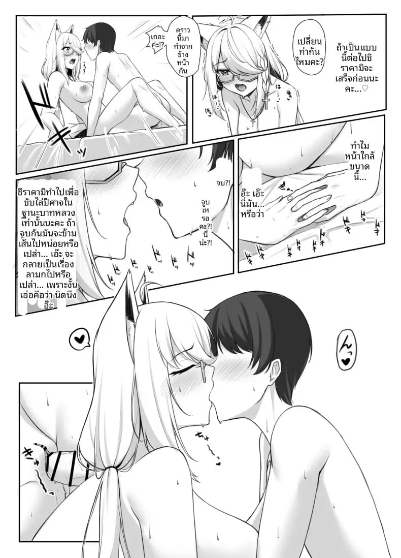 มังงะลามกของฟุบุกิจัง 15