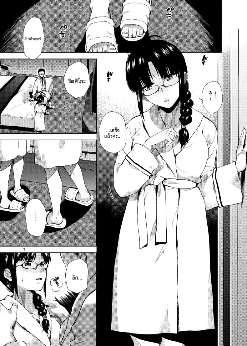 อ่านโดจิน หัวใจที่เปลือยเปล่า แปลไทย หน้า 2 แนว doujinshi