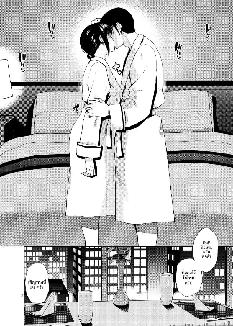 อ่านโดจิน หัวใจที่เปลือยเปล่า แปลไทย หน้า 3 แนว doujinshi
