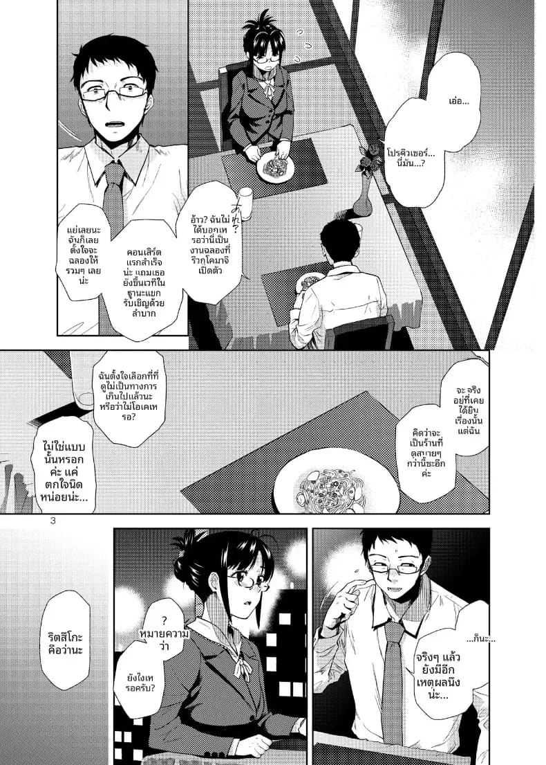 อ่านโดจิน หัวใจที่เปลือยเปล่า แปลไทย หน้า 4 แนว doujinshi