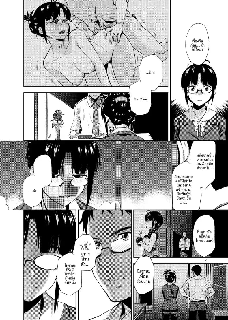 อ่านโดจิน หัวใจที่เปลือยเปล่า แปลไทย หน้า 5 แนว doujinshi