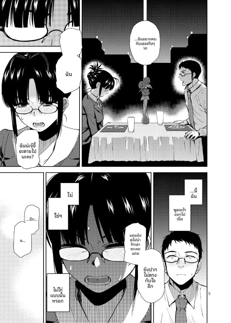 อ่านโดจิน หัวใจที่เปลือยเปล่า แปลไทย หน้า 6 แนว doujinshi
