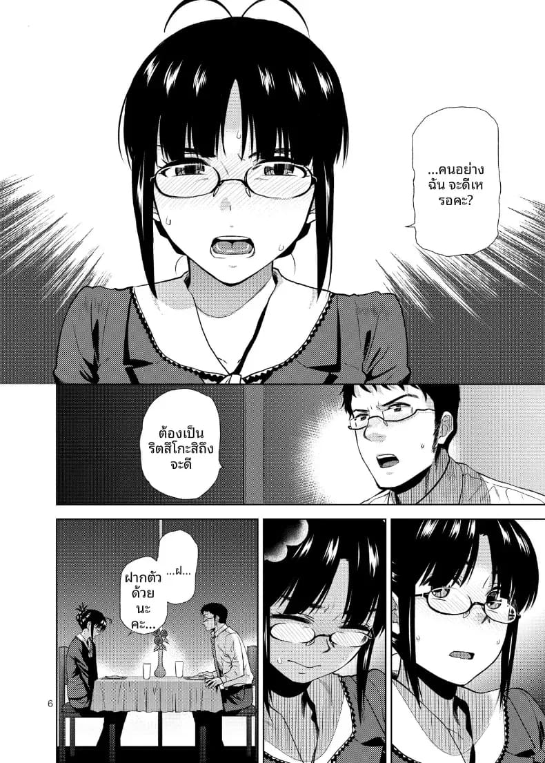 อ่านโดจิน หัวใจที่เปลือยเปล่า แปลไทย หน้า 7 แนว doujinshi