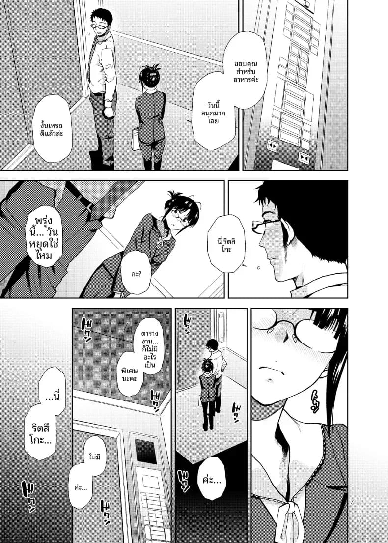 อ่านโดจิน หัวใจที่เปลือยเปล่า แปลไทย หน้า 8 แนว doujinshi