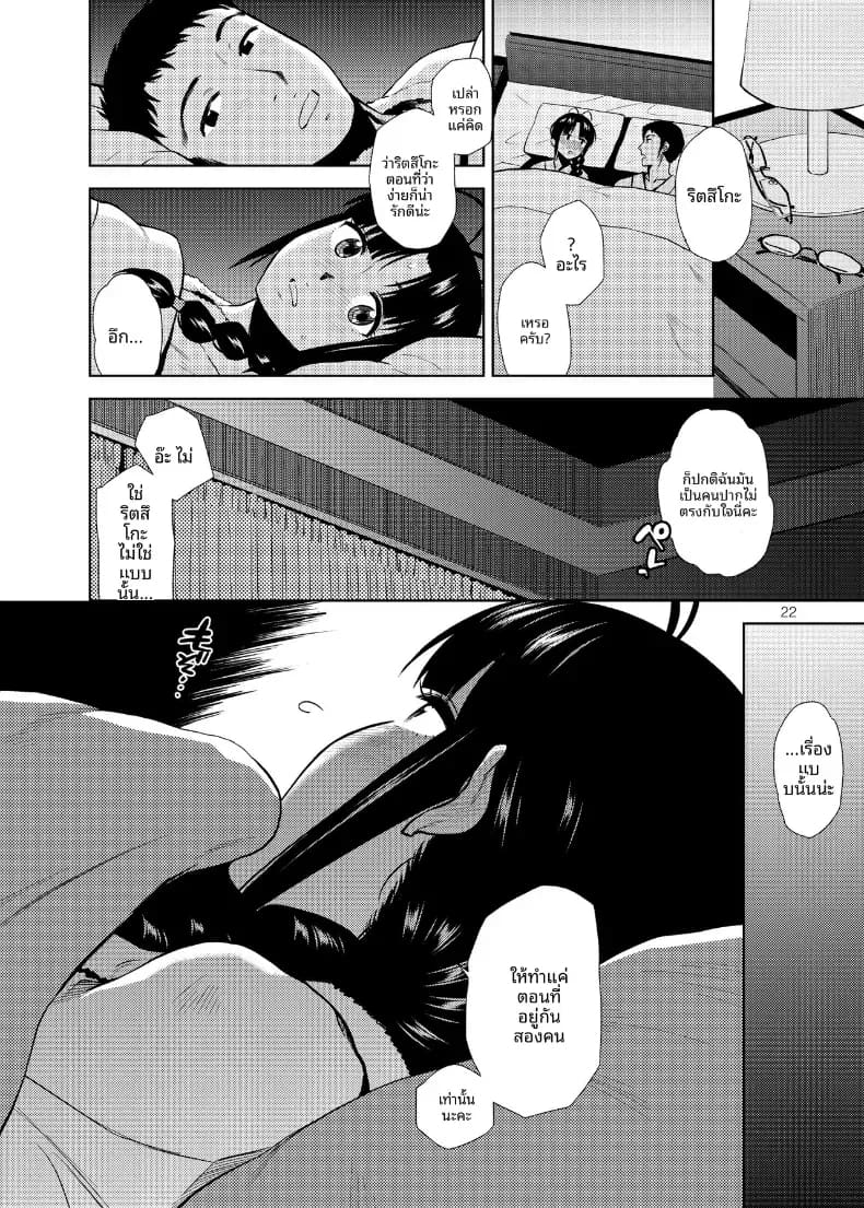 อ่านโดจิน หัวใจที่เปลือยเปล่า แปลไทย หน้า 23 แนว doujinshi