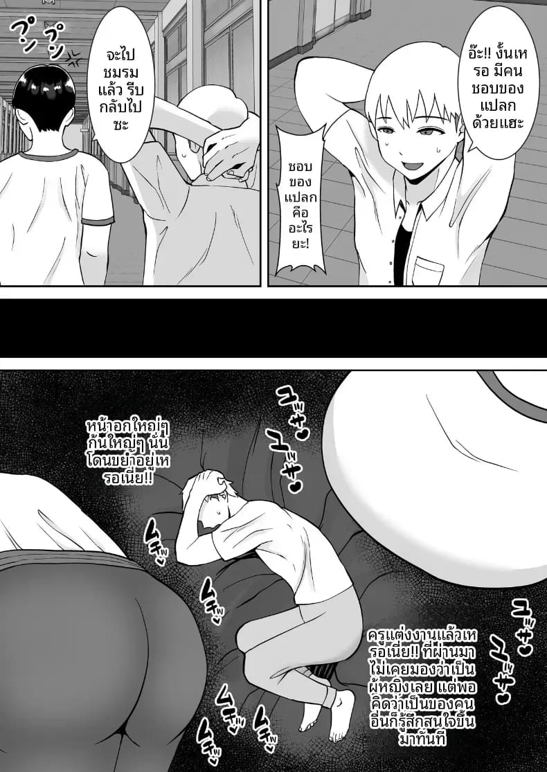 สะกดรักครูบ้านนอก 7