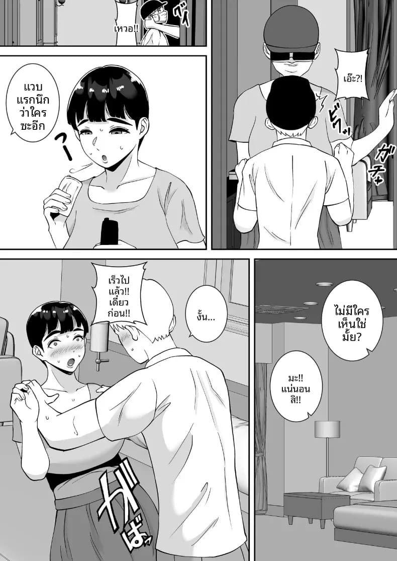 สะกดรักครูบ้านนอก 12