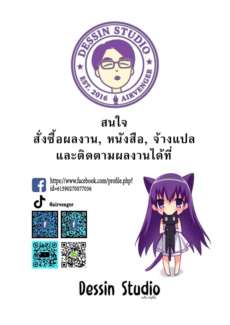 สายลับตัวเล็กผู้ร้อนแรง 2 2