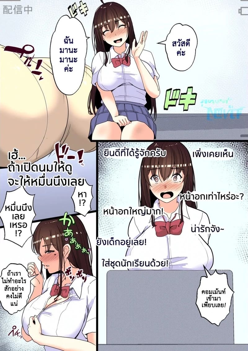 สายลับตัวเล็กผู้ร้อนแรง 2 4