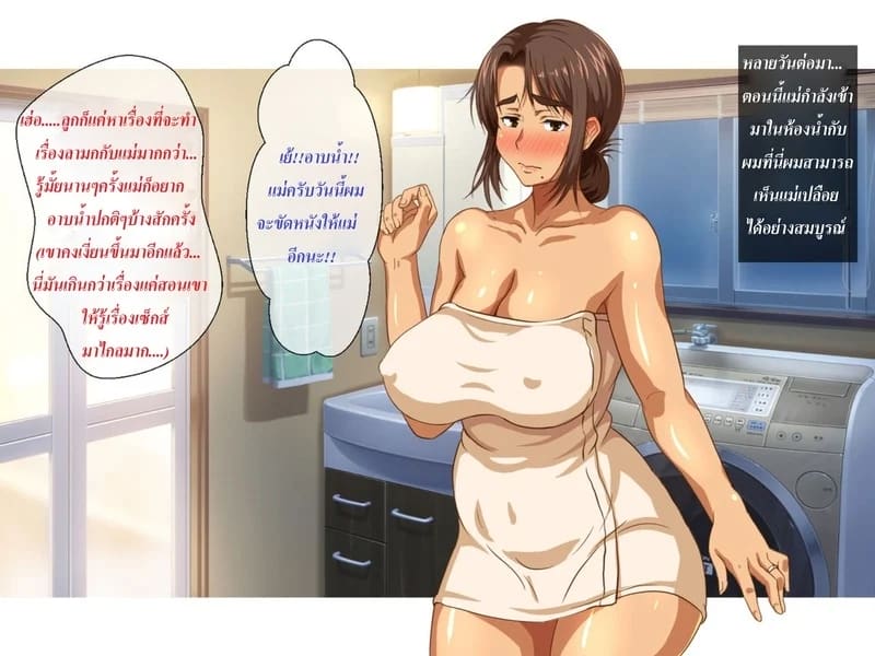 อ่านโดจิน ปิดเทอมนี้มีเสียว 2 แปลไทย หน้า 14 แนว kishimen