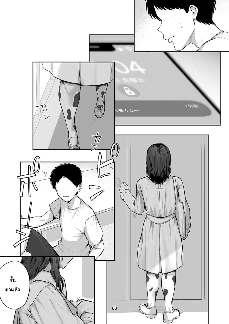 ผู้หญิงที่ผมเรียกมาดันกลายเป็นแม่ของแฟนเก่าซะงั้น 60