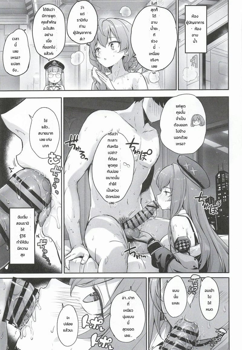 อ่านโดจิน แอบคบแบบไม่ลับ แปลไทย หน้า 11