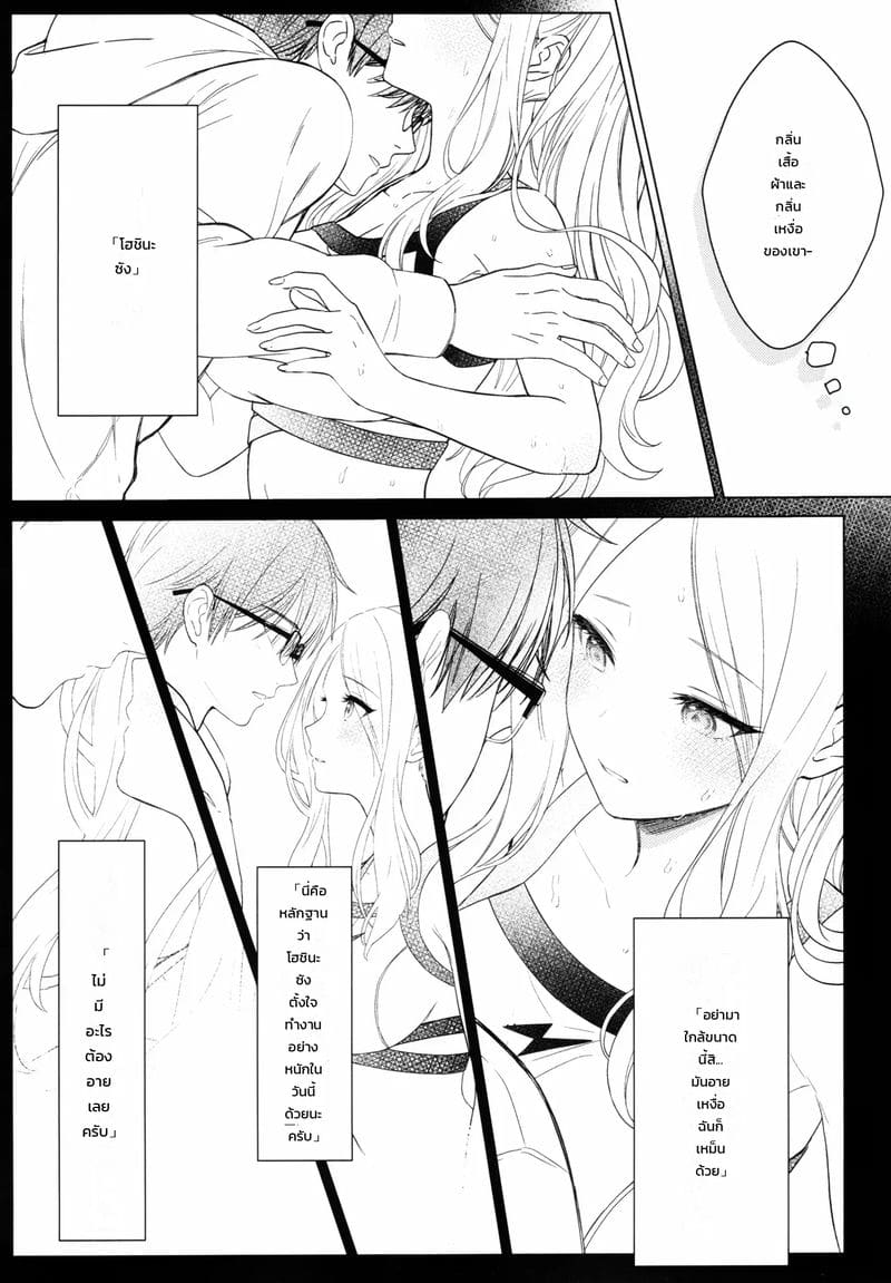 ความต้องการที่ซ่อนอยู่ในใจ 7