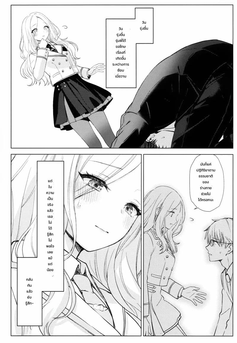 ความต้องการที่ซ่อนอยู่ในใจ 14