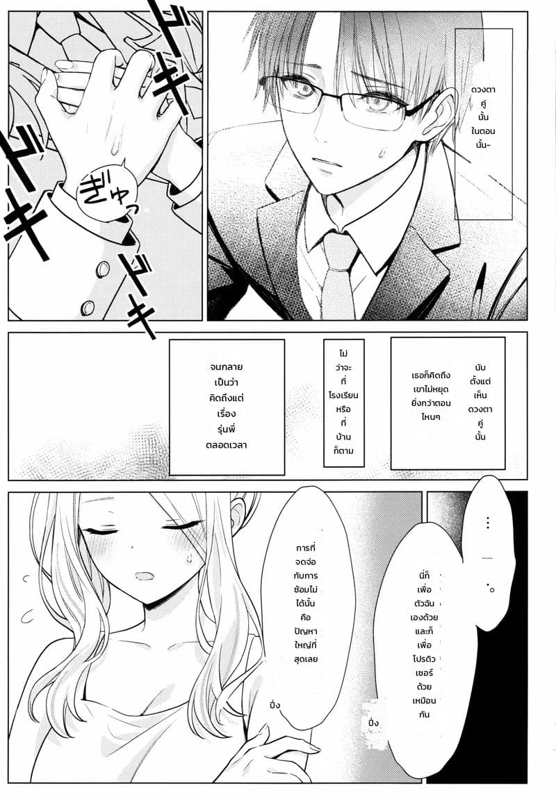 ความต้องการที่ซ่อนอยู่ในใจ 15